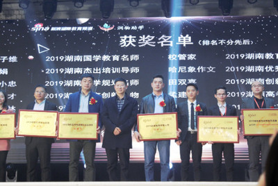 校管家榮獲2019湖南教育科技領導品牌，引領民辦培訓機構數字化升級