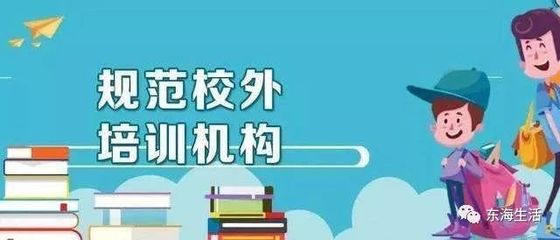 你給孩子選對了嗎？揭秘豐澤區校外培訓機構“白名單”，民辦機構全解析